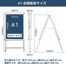 VAIIGO A型看板 A1 両面 立て看板 ポスターパネルスタンド 折りたたみ式 案内板 スタンドボード メニュースタンド 掲示板 イベント受付_画像3