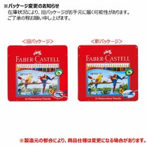 ファーバーカステル 水彩色鉛筆 平缶 24色セット TFC-WCP/24C_画像7