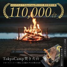 Tokyo Camp 焚き火台 焚火台 コンパクト ミニ ソロ 軽量 折りたたみ式 キャンプ_画像2