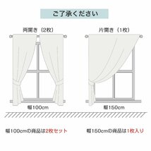 Topfinel レースカーテン おしゃれ 無地 2枚組 幅100cmｘ丈135cm 北欧 UVカット 省エネ 遮熱 ホワイト 腰窓用 出窓用 掃き_画像6