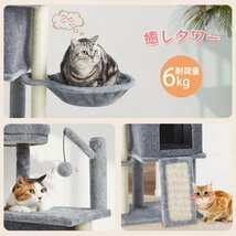 Tenntowu キャットタワー ミニ 猫タワー スリム 据え置き ハンモック 猫ハウス 猫 爪とぎ 子猫 シニア 天然麻紐 省スペース 人気 高さ_画像9