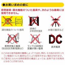 オーム(OHM) 電機 LED電球 E26 60形相当 人感明暗センサー付 昼光色 人感センサー 60ワット相当 自動点灯 玄関 トイレ 廊下 階段_画像8