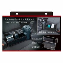 セイワ(SEIWA) 車内収納用品 シートサイドポケット カーボン調 ブラック&レッド WA64 座席&隙間挿入タイプ カー用品_画像2