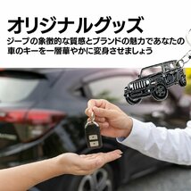 キーホルダー ジープ ラングラー アクセサリー 鍵 パーツ JK JKU JL アンリミテッド 内装品 Jeep Warngler キーリング (ブ_画像7