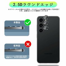 【wnunbg 2枚セット】 対応 Galaxy S23 カメラフィルム 2枚 【日本旭硝子素材採用 硬度9H 飛散防止 】 対応 ギャラクシーS2_画像2