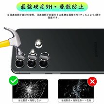 【wnunbg 2枚セット】 対応 Galaxy S23 カメラフィルム 2枚 【日本旭硝子素材採用 硬度9H 飛散防止 】 対応 ギャラクシーS2_画像3