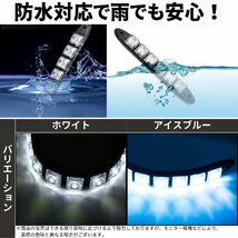 TIGRE BLANC フレキシブル LED デイライト 汎用 曲がる フォグランプ スポット ライト 防水 12V 左右 2個 セット 6連 水色_画像5