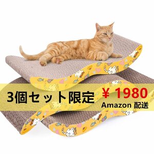 Lartisan 猫 爪とぎ ダンボール 爪磨き ネコ用品 Ｍ型 カーブ 猫スクラッチャー 猫おもちゃ 猫ソファー経済 耐久 猫 つめとぎ 段ボール