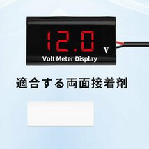 DiyStudio デジタル電圧計 バイク 電圧計 8-18V 車のバッテリーテスター デジタルLED表示パネルメーター HD電圧表示パネル、車/船_画像3