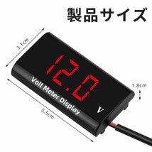 DiyStudio デジタル電圧計 バイク 電圧計 8-18V 車のバッテリーテスター デジタルLED表示パネルメーター HD電圧表示パネル、車/船_画像4