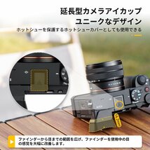 アイカップ 延長型 アイピース ソニー Sony A7C II α7C II / A7CR α7CR カメラ 対応 接眼目当て 迷光遮断 ファインダ_画像3