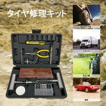 Sutekus バイク 車 パンク応急修理キット バイク修理 応急用 プライヤー・カッター・リーマー・シール材 全揃え セット品 初心者にも楽々 (_画像9