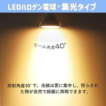 E11 LED スポットライト7W 750LM 2700K 電球色 ハロゲン電球 60W -75W 相当 E11口金 LED電球 広角タイプ ビーム_画像3