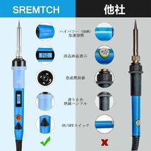 SREMTCH はんだごて セット LCD画面付き 80W半田ごて ON/OFFスイッチ付き（200°C-450°C） 15in1 はんだセット 調_画像2