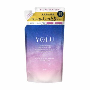 YOLU ヨル | シャンプー 詰め替え 【カームナイトリペア】 400ml