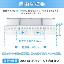 TongWey エアコン 風よけ 壁掛け式 壁に穴あけ不要 風向きと角度調整 幅は伸縮調整可能 56-90cm 多通気孔 均一導風 冷房暖房通用 多_画像5