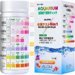 ALOHI(アロヒ）アクアリウム 水質検査 6in1 水質検査キット リトマス紙 水槽 試験紙 硬度 硝酸塩 亜硝酸塩 炭酸塩硬度 塩素 PH (1