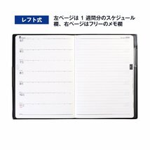 高橋 手帳 2024年 4月始まり B6 ウィークリー フェルテ 1 黒 No.882_画像4