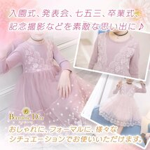 [Banane D'or] 女の子 ドレス チュールスカート 長袖 ワンピース 子供 (130, ピンク)_画像4