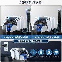 Kytok PS5 コントローラー Edge 充電器 充電ドック 2台同時充電 PS5 充電スタンド PS5 周辺機器 LED指示ランプ付き 置くだ_画像3