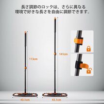 CLEANHOME モップ フロアモップ フローリング 乾湿両用可 360度回転 113-141cm伸縮可能 床拭き ベランダ/玄関/床/庭園/風呂_画像2