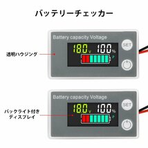 DiyStudioデジタル電圧計 アラーム温度付バッテリーメーター バッテリー残量表示計 DC8-100V 12V 24V 36V 48V 60V_画像4