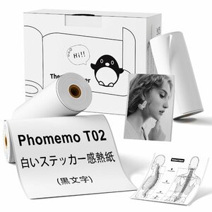 Phomemo T02用紙 純正 感熱ロール紙 3巻セット ロールペーパー テープ ポータブルBluetoothポケットモバイルプリンター用 シール