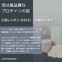 エッグプロテイン 100% 卵白プロテイン フランス産平飼い卵 たんぱく質86% Nutrimuscle ニュートリミュスクル フレンチバニラ 50_画像5