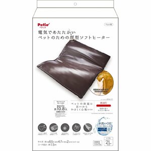 ペティオ (Petio) 電気であたたかいペットのための厚型ソフトヒーター 2L