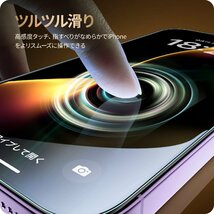 NIMASO ガラスフィルム iPhone 14 Pro 用 保護フィルム 強化ガラス 液晶画面保護 ガイド枠付き 2枚セット NSP22H517_画像5