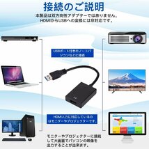 EKLGYM USB HDMI 変換アダプタ「2022年NEWモデル」令和4年改良 USB HDMI ケーブル USB3.0 HDMI 変換 アダプ_画像4