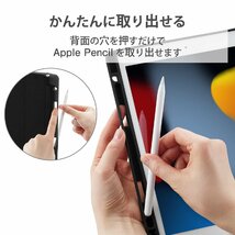 エレコム iPad 10.2 第9/8/7世代 (2021/2020/2019年) ケース オートスリープ/ウェイク対応 Apple Pencilス_画像6