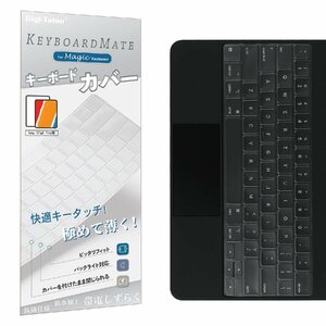 iPad 12.9 インチ Magic Keyboard 用キーボードカバー (対応 英語US配列 12.9 インチ iPad Pro Magic