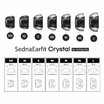 AZLA SednaEarfit Crystal for AirPods Pro [イヤーピース S/MS/Mサイズ各1ペア] 最高級ドイツ製プレミ_画像3