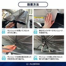 ALEBANA 新型 シエンタ サンシェード 車 フロント 【ドラレコ車外録画対応】 【2024年版】 新型シエンタ 車用サンシェード 日除け 傘_画像6