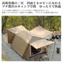 DRASOUL アウトドアテント 屋敷型テント ポップアップ式テント 58人用 自動式 設営簡単 折り畳み式 コンパクト 遮断カーテン付き 遮光遮熱_画像2