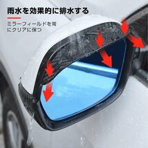 Doyeemei 【左右セット】車用ミラーバイザー 雨避 視界を確保 バイザー 雨除け 雪除け 保護カバー 水滴防止 安全運転 取り付け簡単_画像6