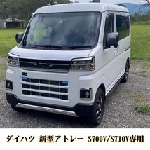 Jeyaic ダイハツ 新型アトレー S700V/S710V 専用 フロントキックガード フットサイドパネル 防水 左右セット 防水 カスタムパーツ_画像6