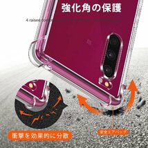 LAYJOY Sony Xperia 5 ケース[ SO-01M] [SOV41] [901SO] ケース 耐衝撃 ケース 透明ソフトTPU 軽薄_画像3