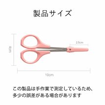 Doyime 眉用はさみ 眉毛ハサミ 眉カット （2個セット） 眉毛カッター 眉のお手入れに 整える まゆ用 眉そり 二重まぶた 化粧はさみ 甘皮ハ_画像7