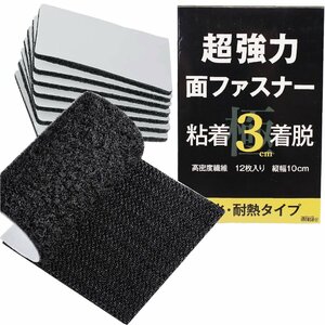 iHouse all 面ファスナー マジックテープ 両面テープ付き ホットメルト 超強力 防水 耐熱 防じん オス メス(3×10cm 12枚)