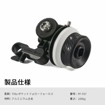 TILTA ポケット フォロー フォーカス Follow Focus A/B マーク付き、DSLR ミラーレス カメラ用レンズ ズーム コントロール_画像3