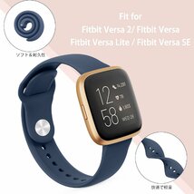 for Fitbit Versa2 / Fitbit Versa/Fitbit Versa Lite/Fitbit Versa SE バンド 交換ベ_画像4