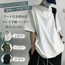 [NEKORA] パーカー メンズ 夏 春 半袖 プルオーバー tシャツ トップス フーディ 無地 薄手 M2XL シャツ無地 フード付き ライトパ_画像2