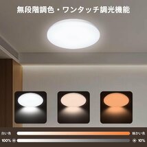 LEDシーリングライト 6畳 28W 3600LM Φ30cm 調色/調光タイプ 昼光色 電球色 リモコン付き 調光タイプ LEDライト 常夜灯モー_画像2