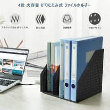 Panavage ファイルボックス 本立て 文具収納 事務用品 卓上棚 オフィス 卓上書類収納 折りたたみ式 4段 ダークグレー_画像5