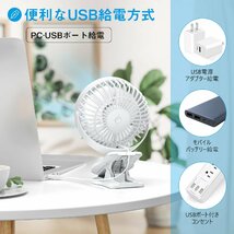 Keynice USB扇風機 静音 小型 卓上 クリップ ミニ扇風機 風量3段階切替 壁掛け USB給電 360度角度調整 熱中症対策 USBファン_画像7