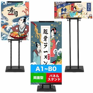 立て看板 両面式【2023年新型 高さ調節可能】10180cmポスター対応 スタンド看板 スタンドボード メニューボード パネルスタンド グリップ式