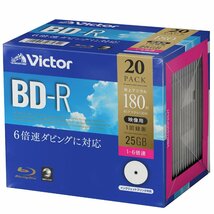 ビクター Victor 1回録画用 ブルーレイディスク BD-R 25GB 20枚 ホワイトプリンタブル 片面1層 1-6倍速 VBR130RP20_画像1