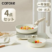 CAROTE カローテ フライパン セット 5点 IH・ガス火対応 PFOA PFOS フリー 鍋セット 一人暮らしセット 取っ手のとれる 卵焼き_画像2